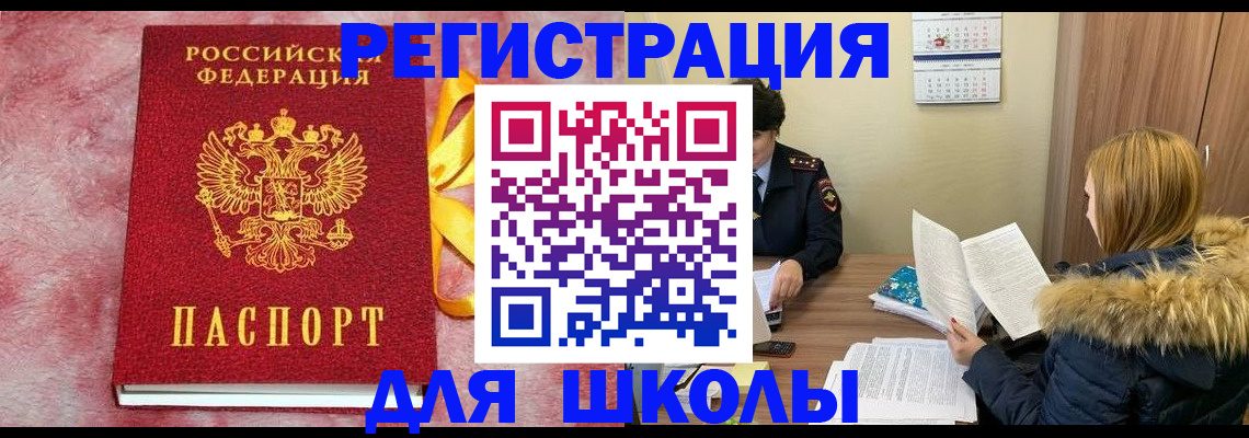 прописка 2025 в Валдае